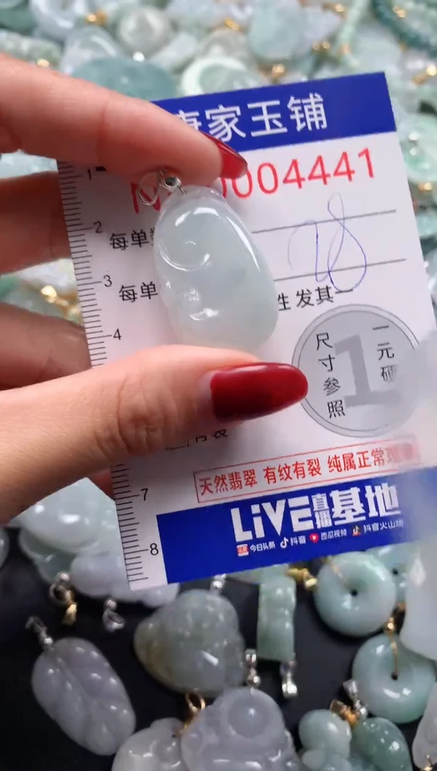 颈饰未镶嵌翡翠4441
