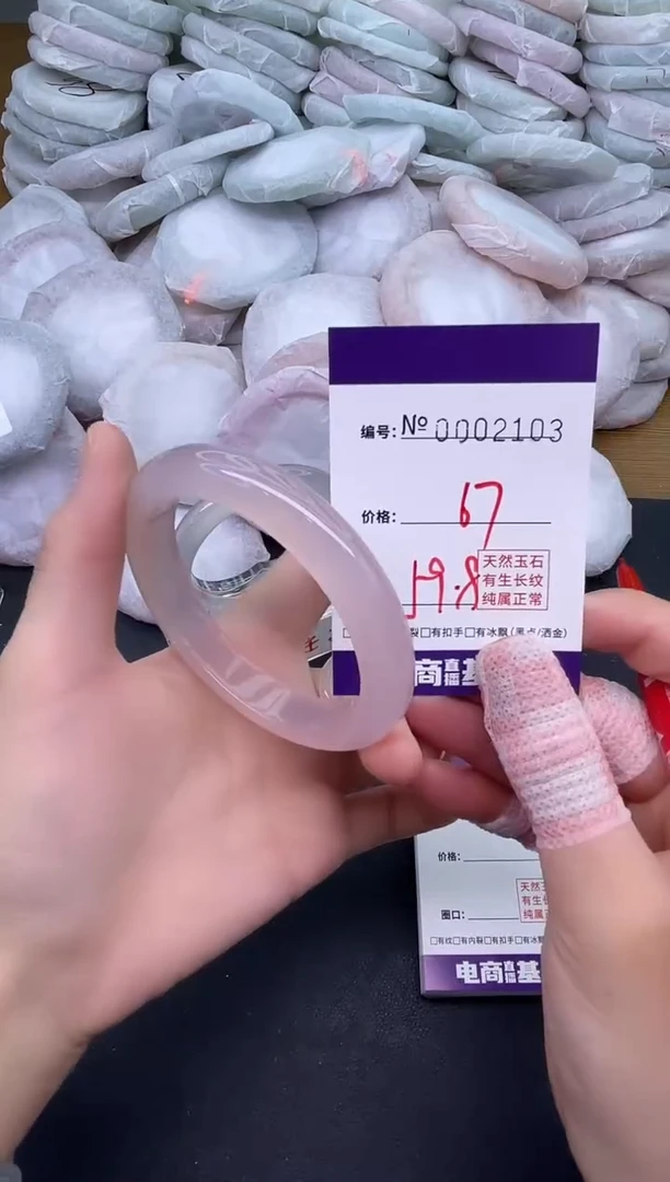 玛瑙/玉髓手镯未镶嵌2103