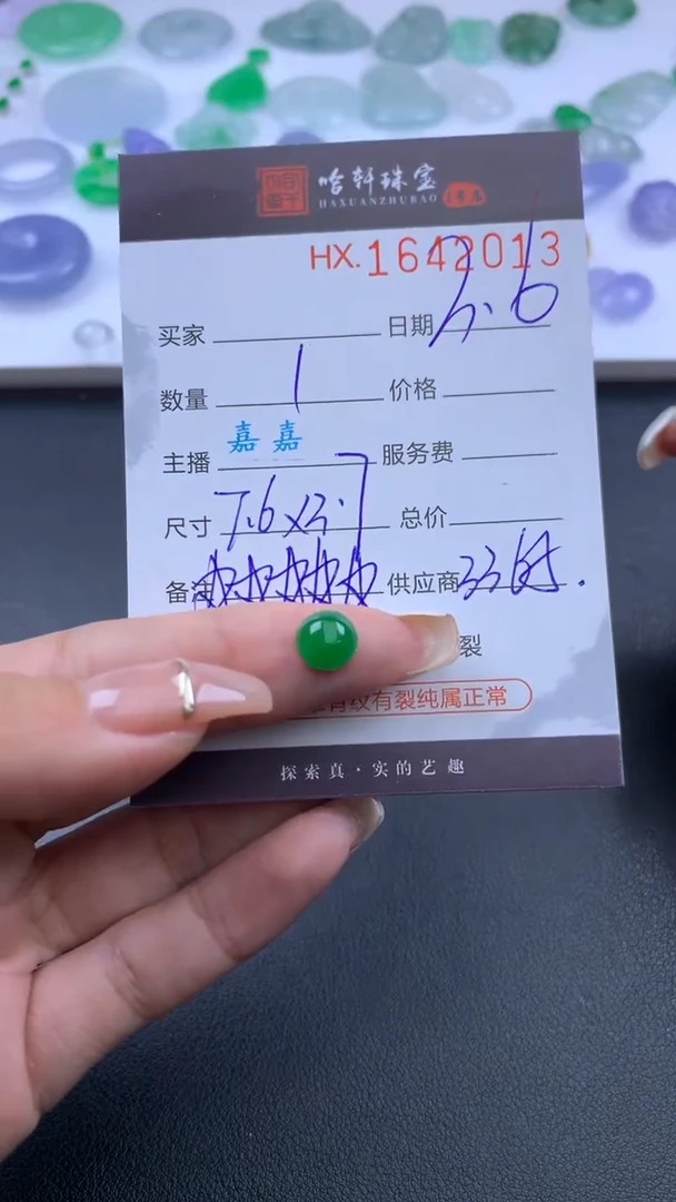 【闪购商品】翡翠挂件未镶嵌哈轩 挂件1