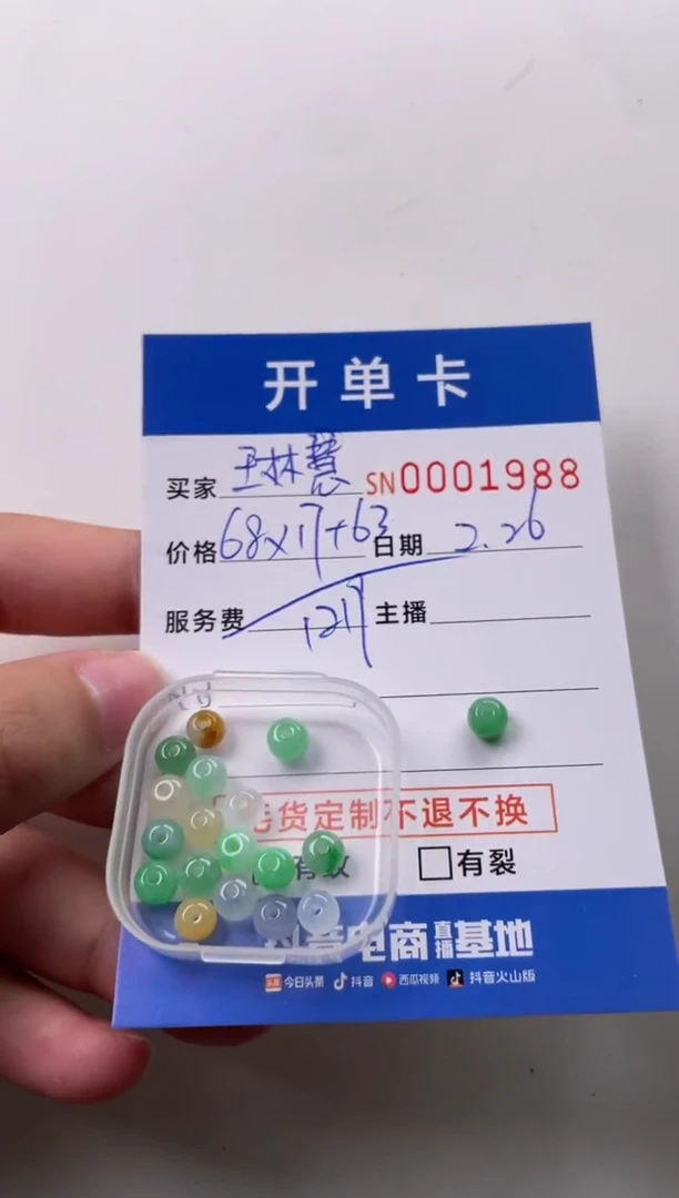 【闪购商品】翡翠颈饰未镶嵌00001988