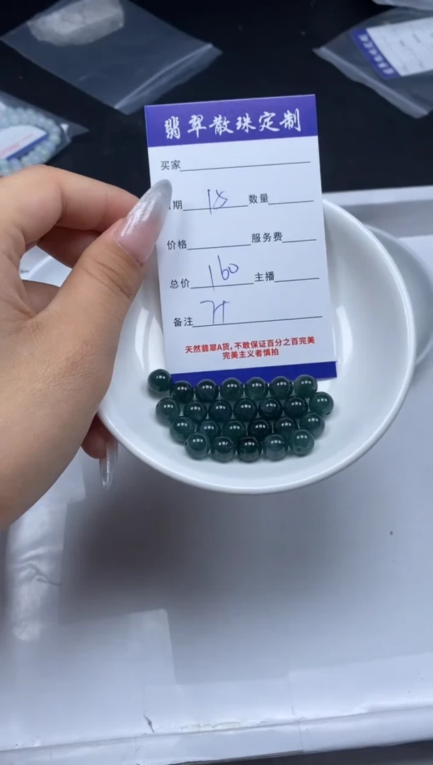 【闪购商品】翡翠颈饰未镶嵌贞城散珠批发DIY