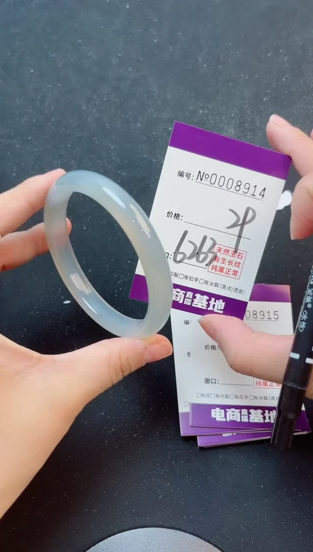 手镯玛瑙/玉髓未镶嵌8914