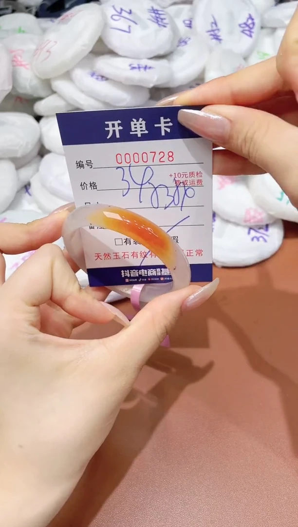 玛瑙/玉髓手镯未镶嵌728