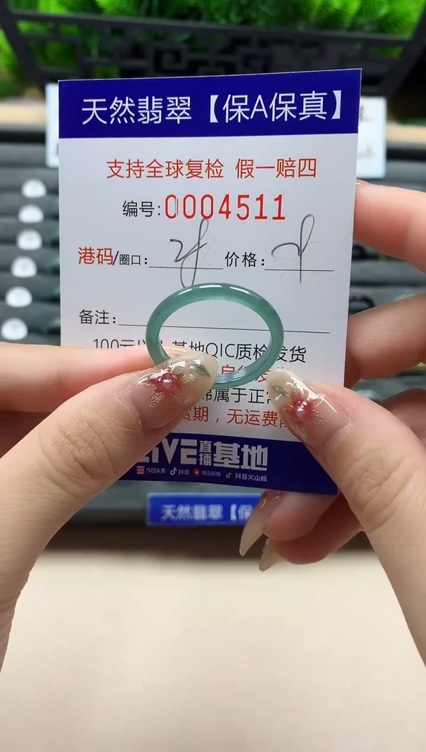 未镶嵌戒指翡翠天然  4511