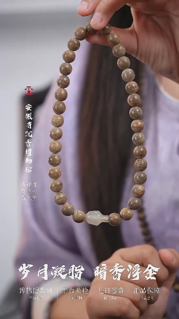 沉香手串东马天然野13mm双圈圆珠手串