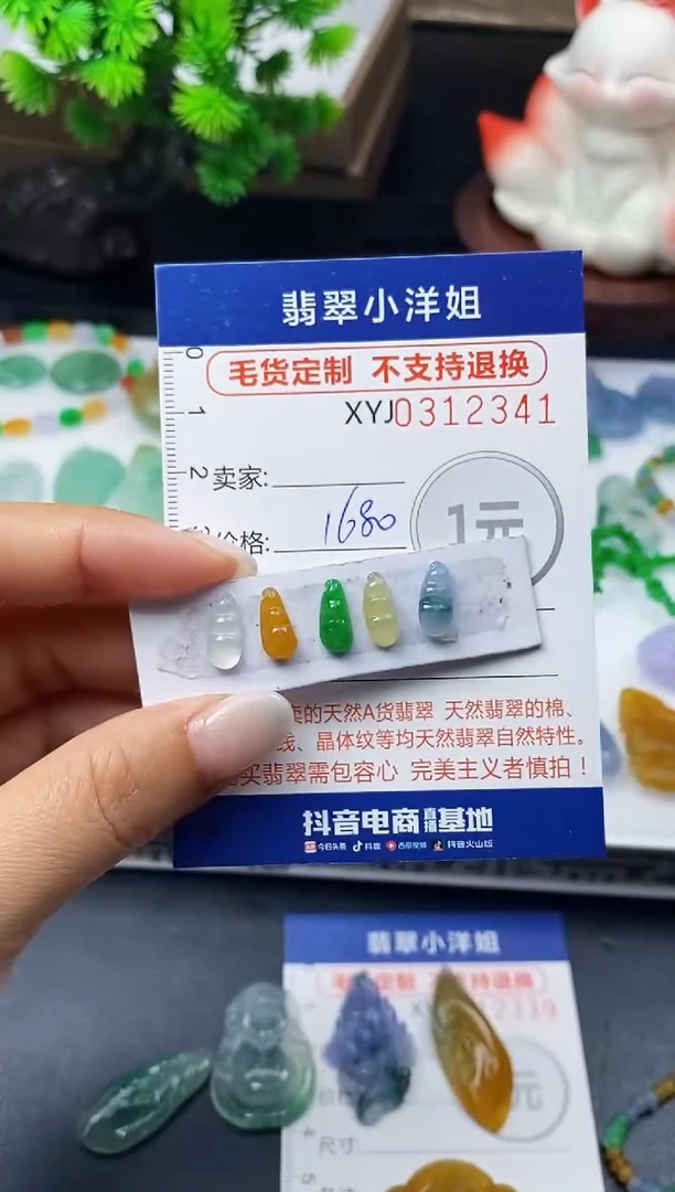 未镶嵌定制翡翠毛货商品 不退换/ 2341