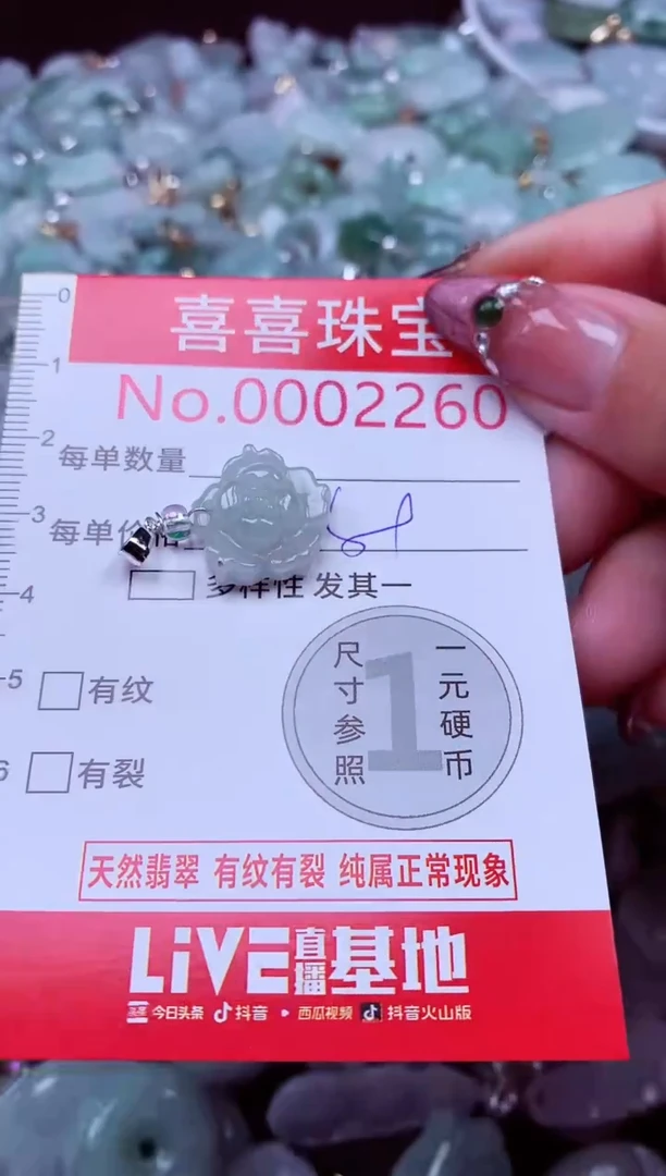 吊坠(不含链)未镶嵌翡翠2260