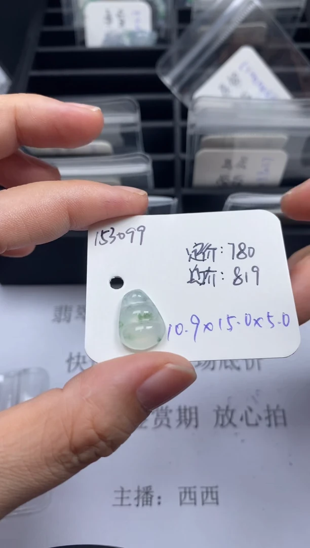 吊坠(不含链)未镶嵌翡翠153099