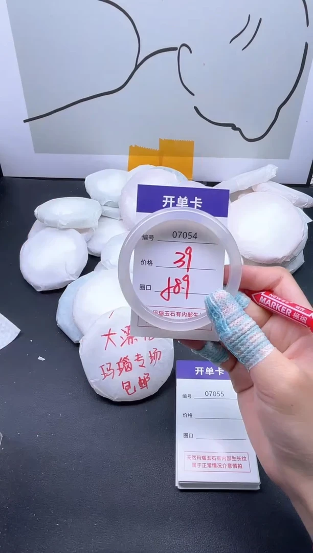 手镯玛瑙/玉髓未镶嵌7054