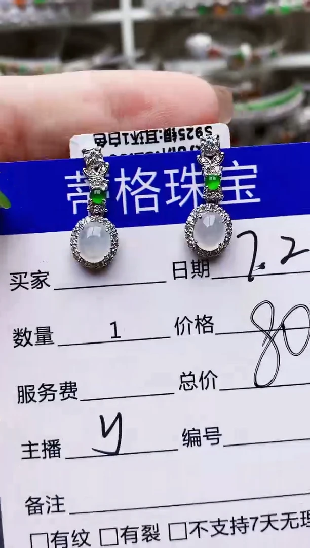 翡翠戒指银S925镶嵌2605