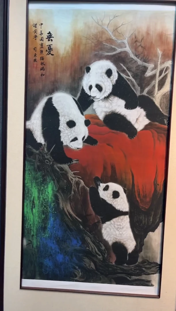 国画九霄甄选国画作品106