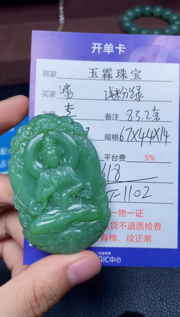 颈饰未镶嵌和田玉潘****馆F1102