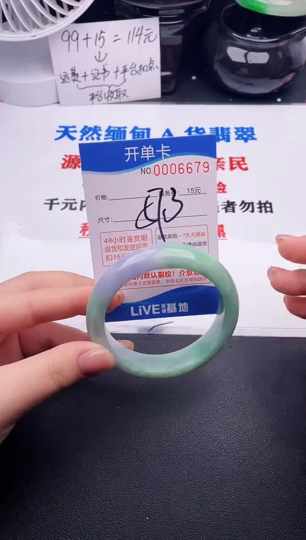 翡翠手镯未镶嵌79