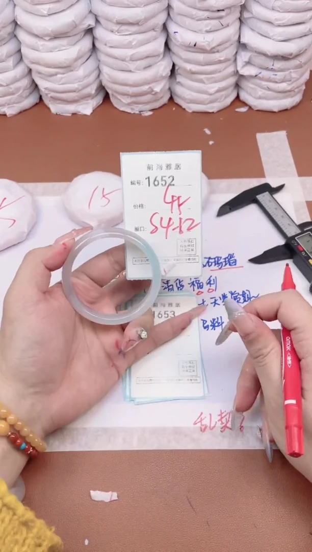 【闪购商品】玛瑙/玉髓手镯未镶嵌1652