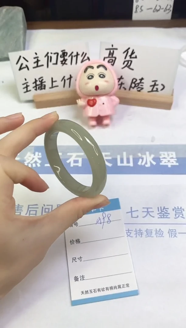 未镶嵌手镯东陵石A98  52.0