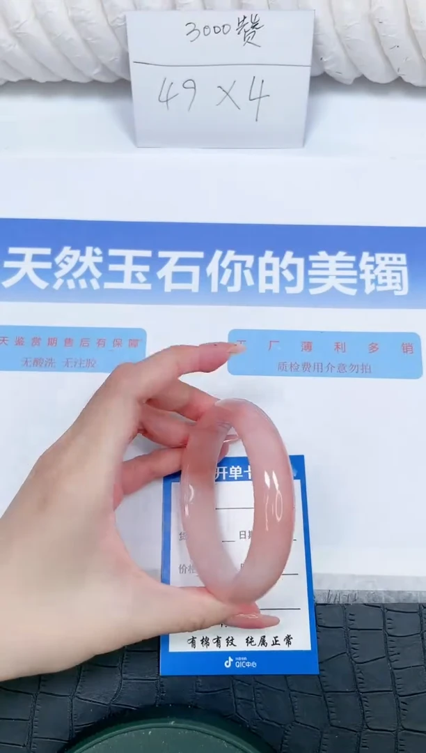 未镶嵌手镯石英质玉68-60