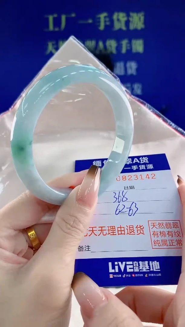 未镶嵌手镯翡翠42天然翡翠A货