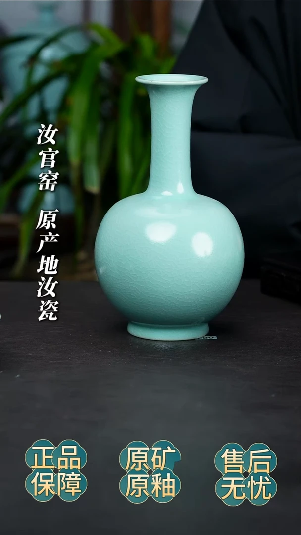 瓷片摆件瓶为微微瑕