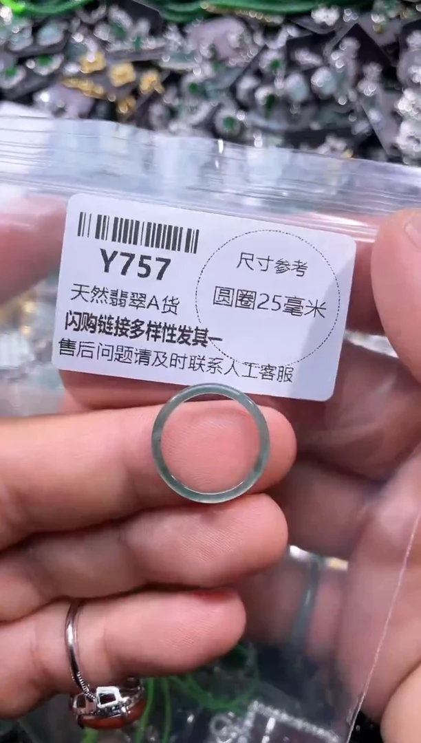 【闪购商品】翡翠颈饰未镶嵌Y757戒圈
