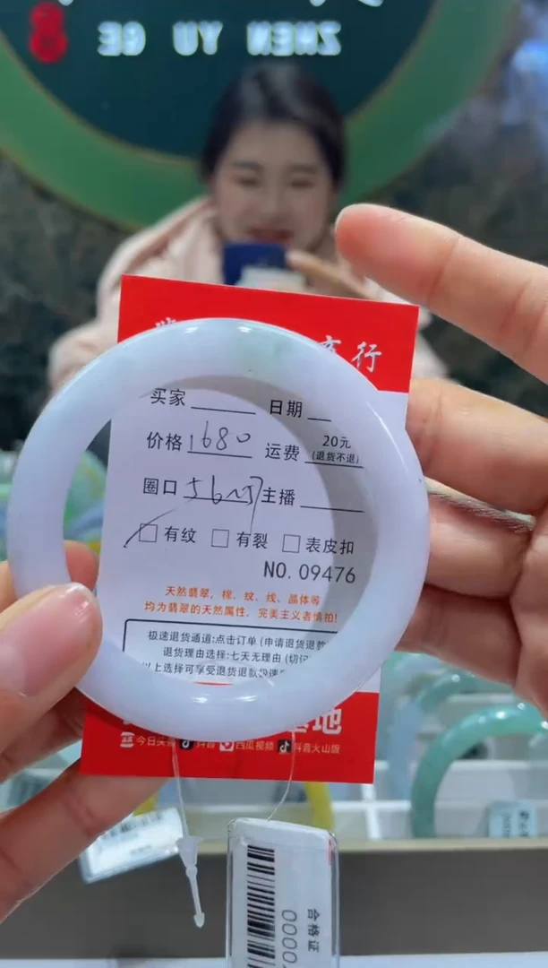 【闪购商品】翡翠手镯未镶嵌9476*****