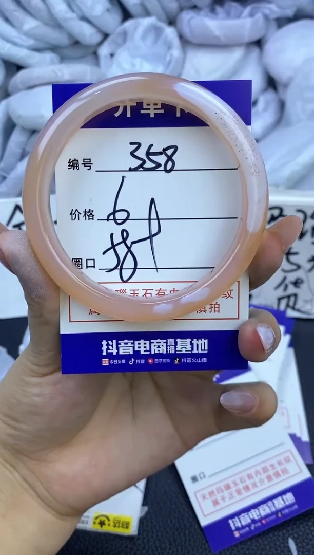 玛瑙/玉髓手镯未镶嵌358