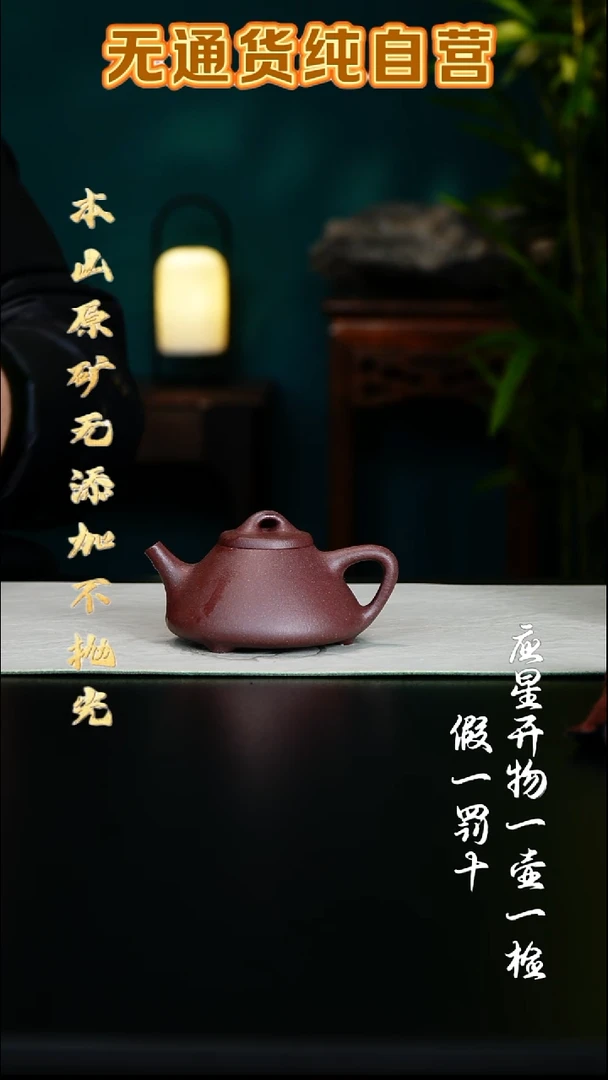 茶壶紫砂96年四号井底槽青 子冶石瓢 170cc