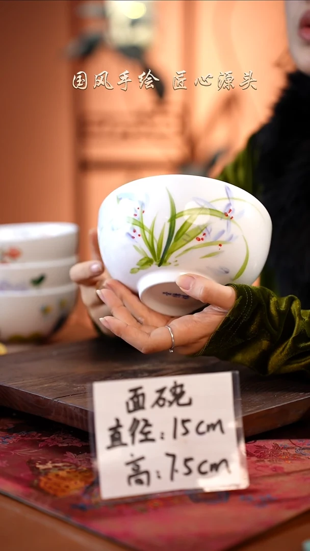 陶瓷景德镇高温釉中彩面碗直径15高7.5 兰花