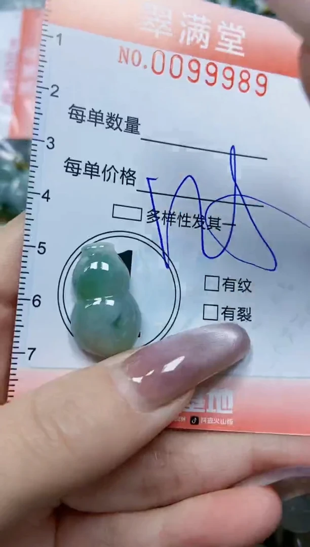 【闪购商品】翡翠颈饰未镶嵌闪购0099989