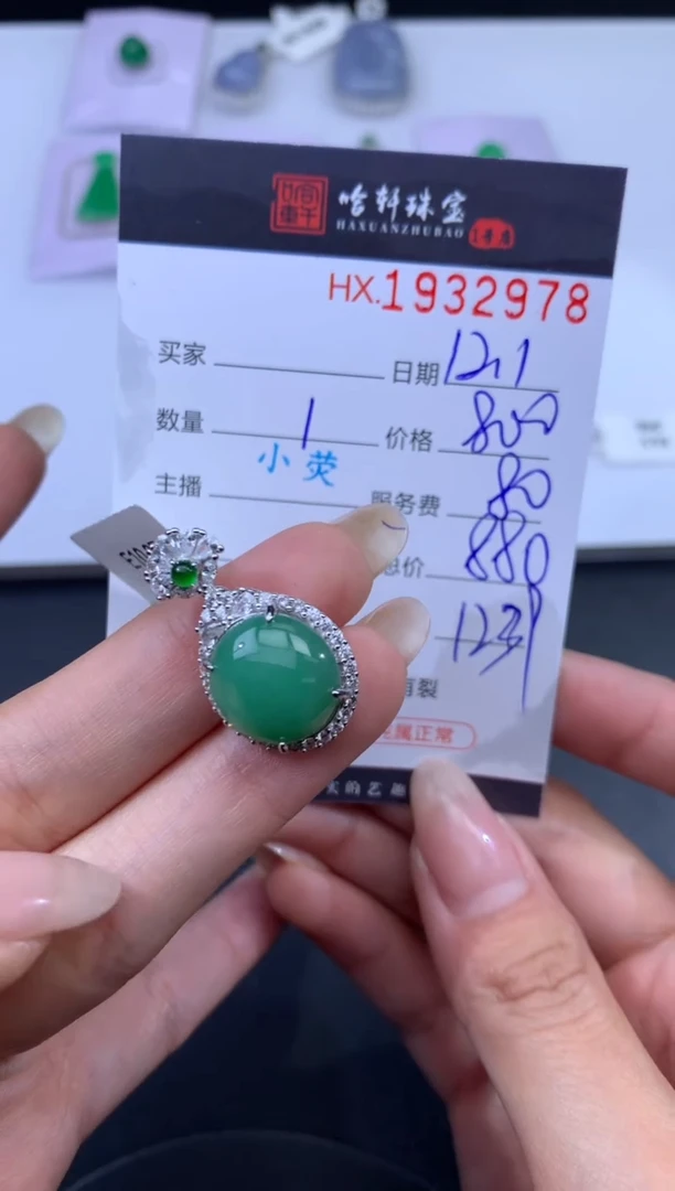 未镶嵌挂件翡翠哈轩 挂件1