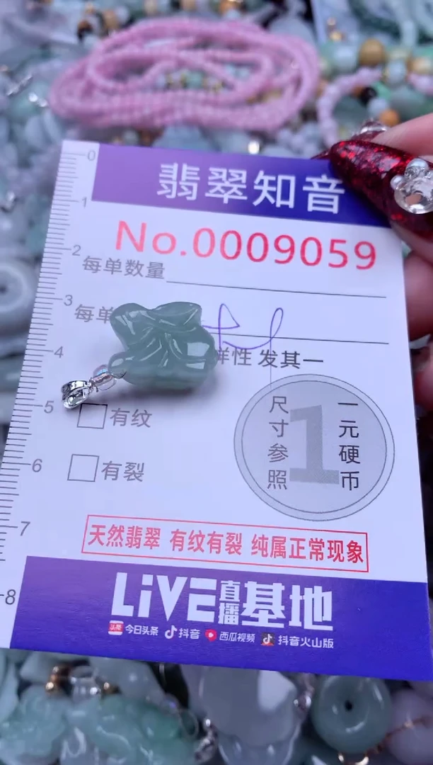 吊坠(不含链)未镶嵌翡翠9059