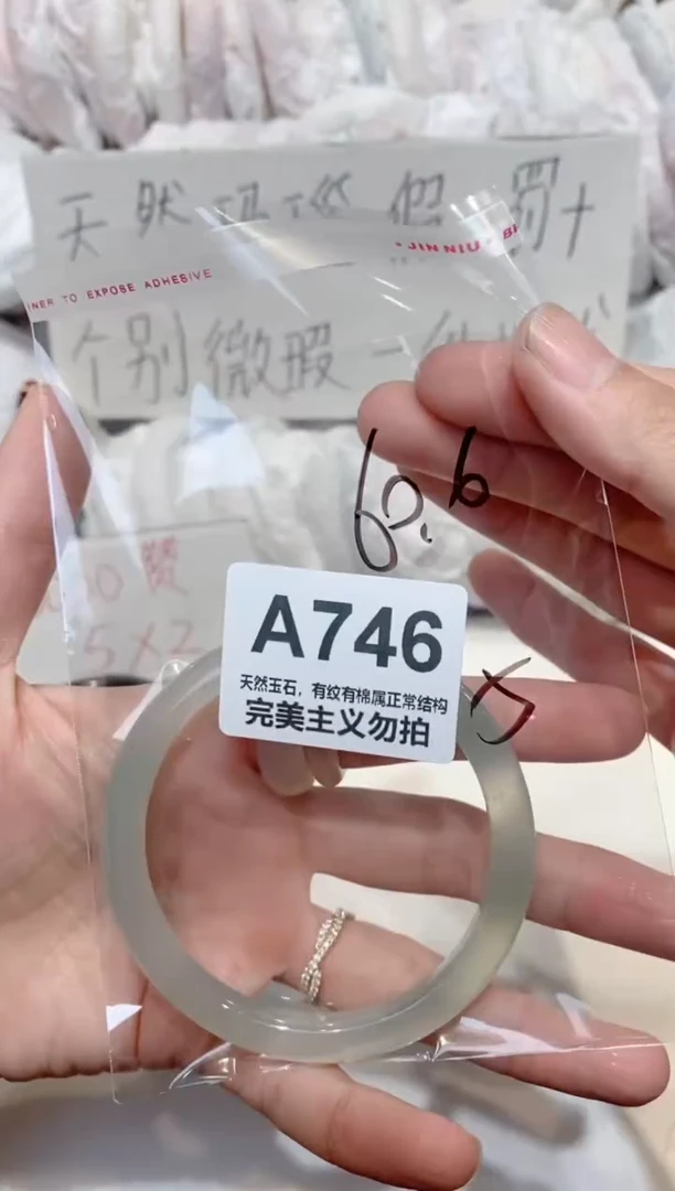手镯玛瑙/玉髓未镶嵌60