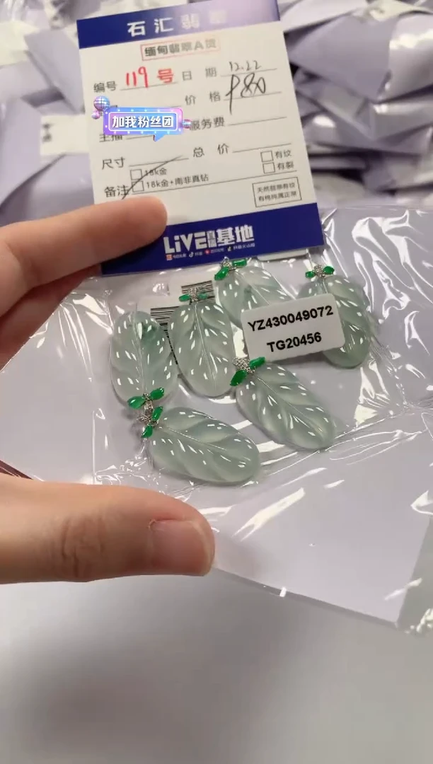 颈饰18K金镶嵌翡翠多样性发货，发一件