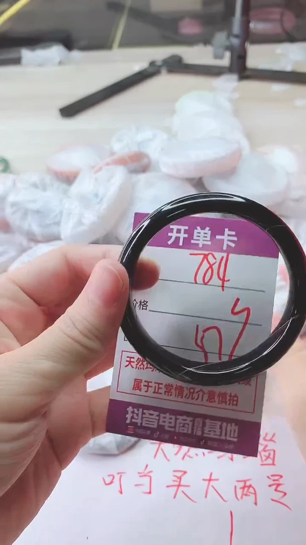 手镯玛瑙/玉髓未镶嵌784