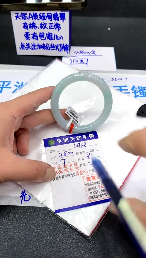 翡翠手镯未镶嵌1