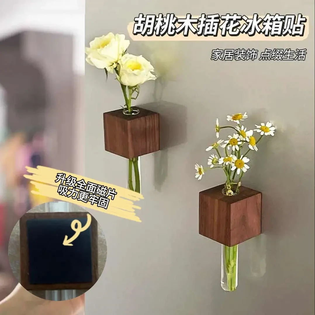 实木插花器磁吸冰箱贴胡桃木可养花创意装饰试管小花瓶无痕