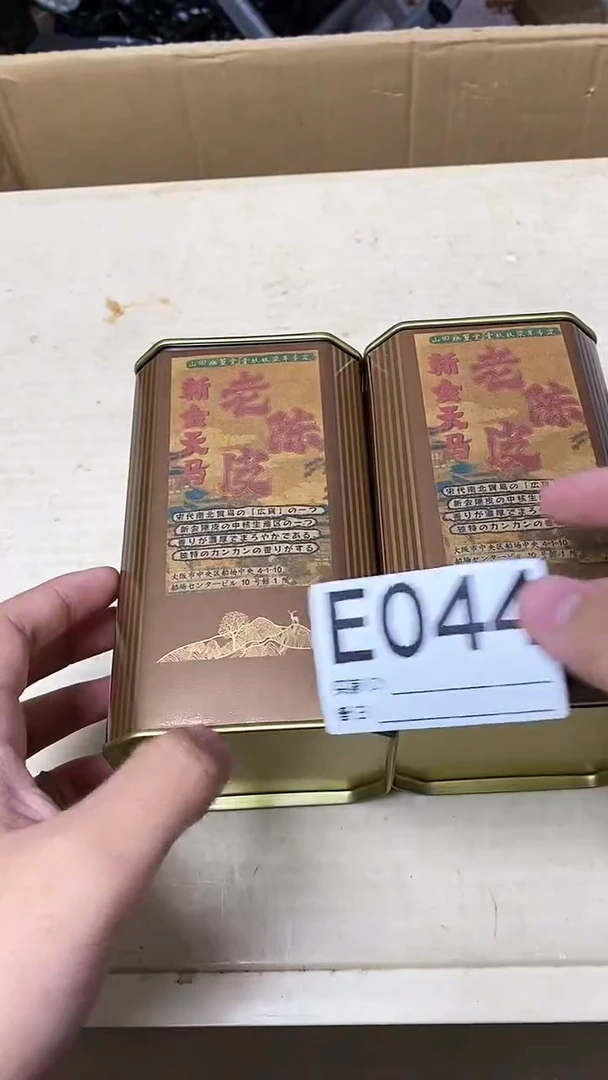 瓷片景*轩瓷器杯子一物一拍44