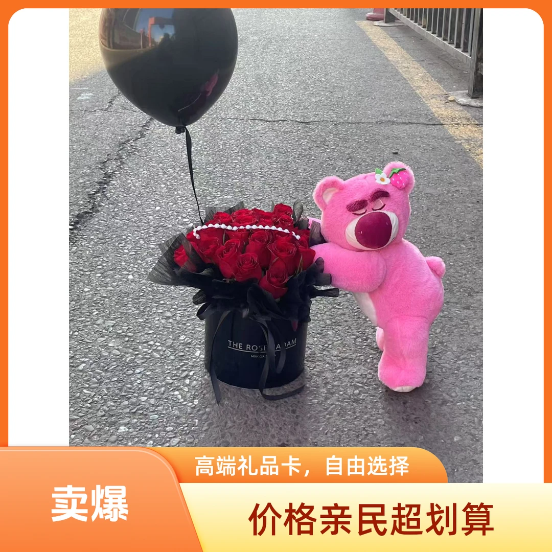 （爱的抱抱）情人节专属21朵玫瑰草莓熊抱抱桶