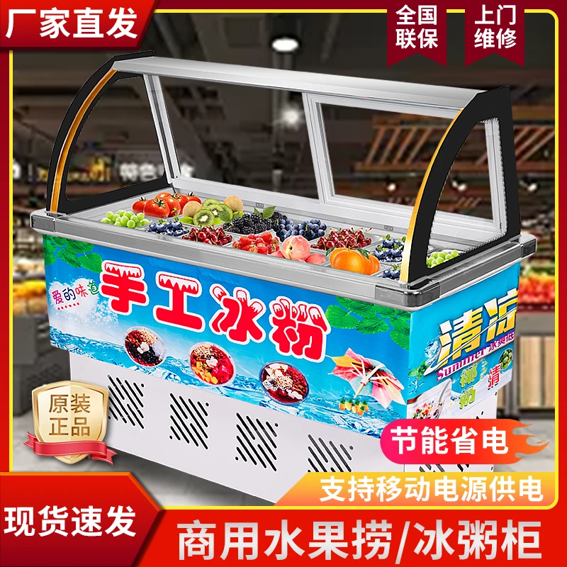 10盒冰粥柜冷藏钵钵鸡水果捞四果汤柜冰粉展示保鲜熟食柜清补凉机