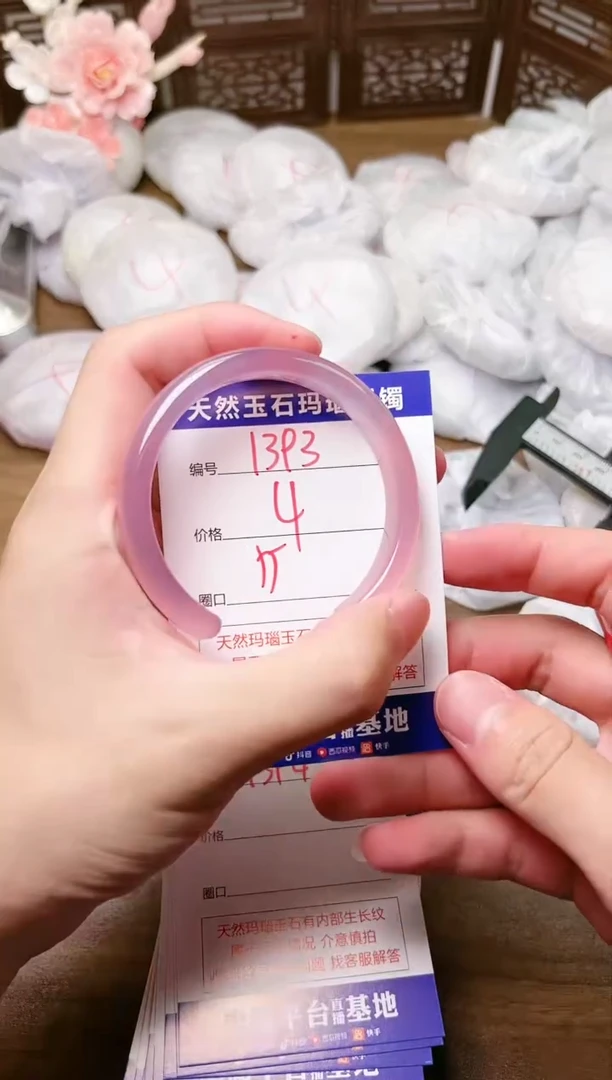 手镯玛瑙/玉髓未镶嵌1393