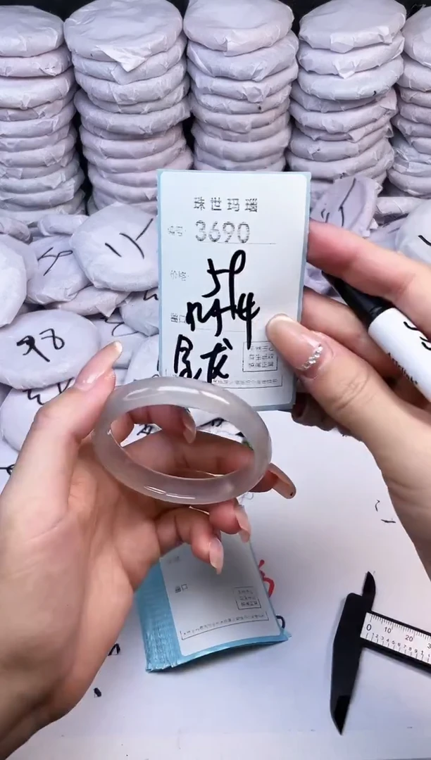 手镯玛瑙/玉髓未镶嵌3690