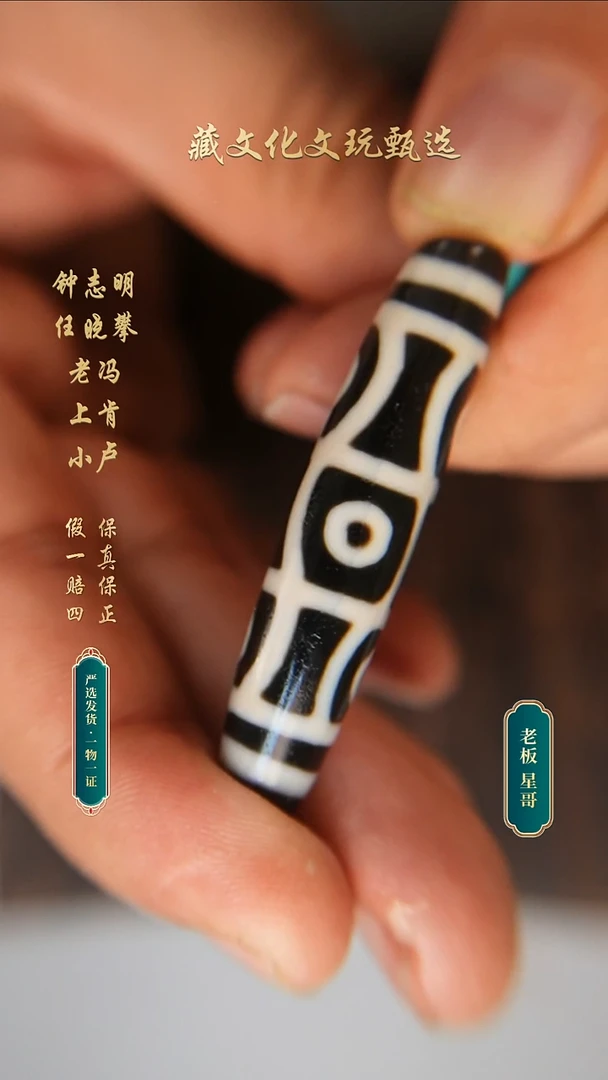 未镶嵌颈饰玛瑙/玉髓聚源古法时轮六49.9*12.8