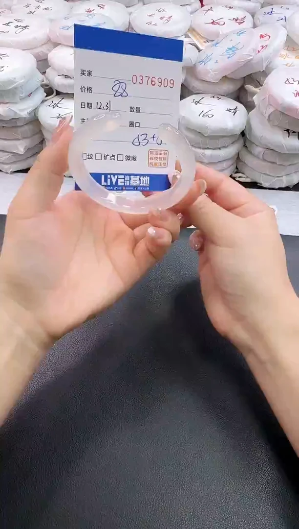 手镯玛瑙/玉髓未镶嵌6909