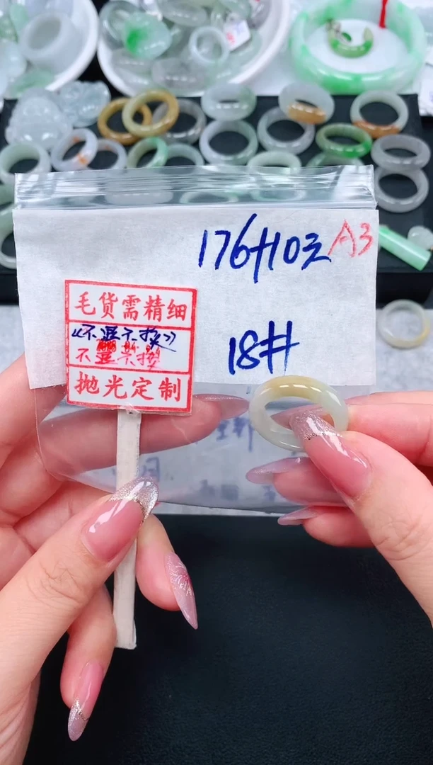 未镶嵌定制翡翠 18# 戒圈186元毛货需精抛光