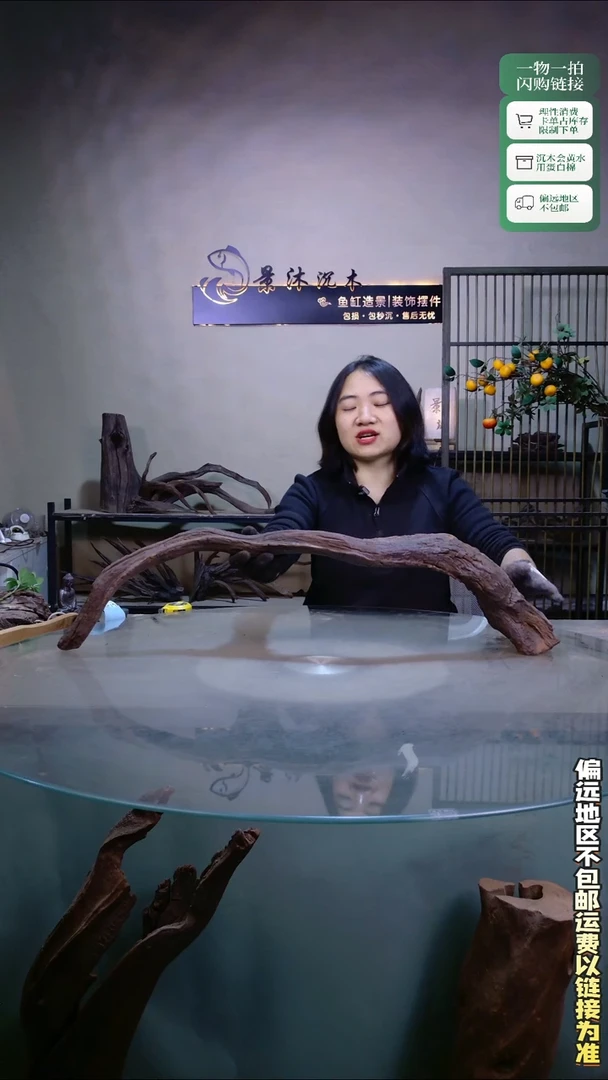 景沐沉木C752 80-9-20