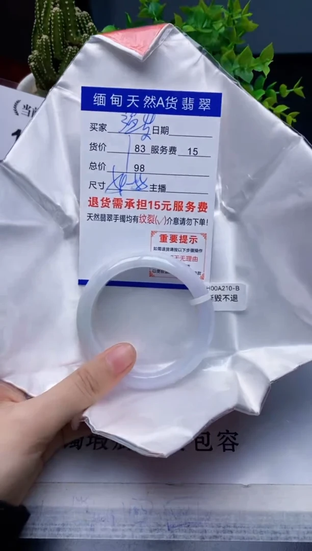 【闪购商品】翡翠手镯未镶嵌天然a货翡翠瑕疵需包容 介意慎拍