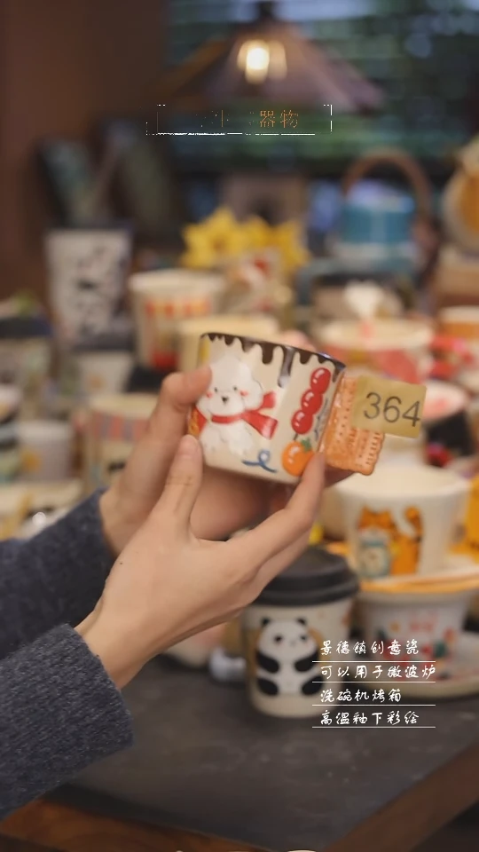 【闪购商品】景德镇可爱设计师款陶瓷