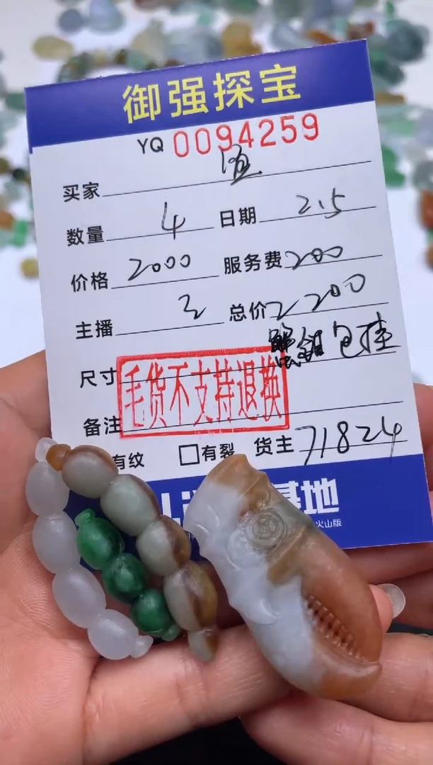 【闪购商品】定制翡翠未镶嵌早94259