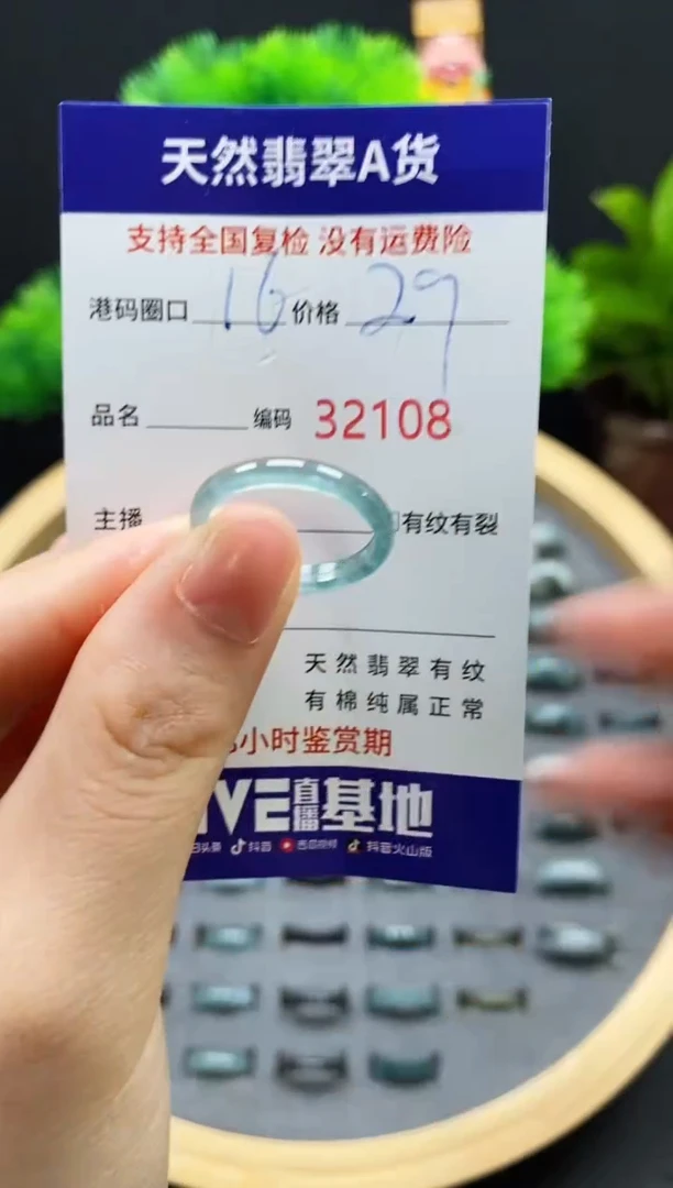 【闪购商品】翡翠戒指未镶嵌天然翡翠戒圈2108