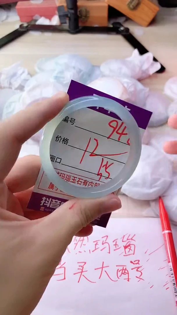 手镯玛瑙/玉髓未镶嵌942