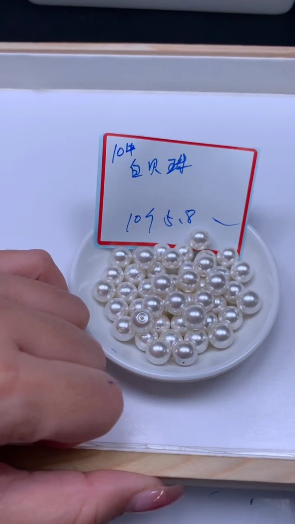 未镶嵌散珠拼合珍珠（马贝珠）B782 白贝珠10mm10个5.8元